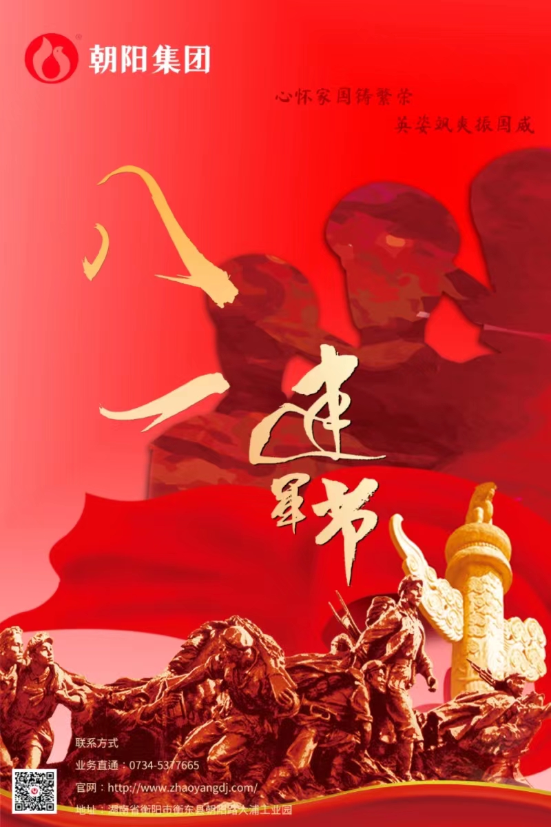 八一建軍節(jié) | 歲月靜好，只因他們負重前行！